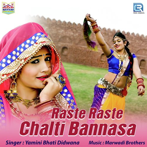 Yamini Bhati Songs MP3 Download